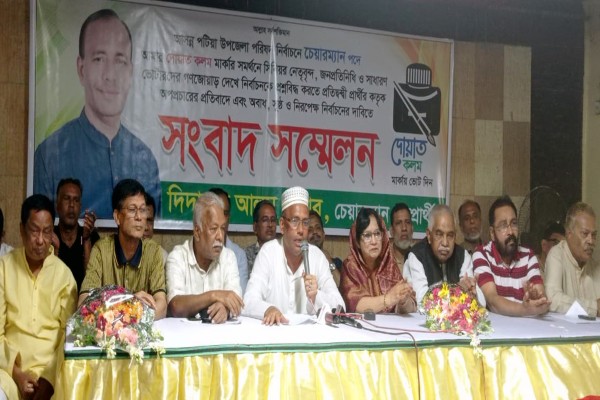 পটিয়া উপজেলা নির্বাচন: সংবাদ সম্মেলনে- দিদার,ভোটারদের গনজোয়ার দেখে প্রতিদ্বন্দ্বী প্রার্থী নির্বাচনকে প্রশ্নবিদ্ধ করতে চাই
