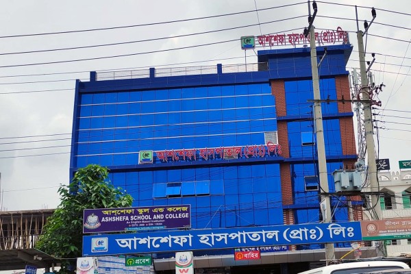 আশশেফা হাসপাতাল:ডেলিভারিতে  চিকিৎসার অবহেলার অভিযোগে তদন্ত কমিটি