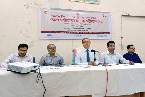 ভিটামিন এ ক্যাম্পেইন উপলক্ষে চট্টগ্রাম সিভিল সার্জনের সাংবাদিক সম্মেলন