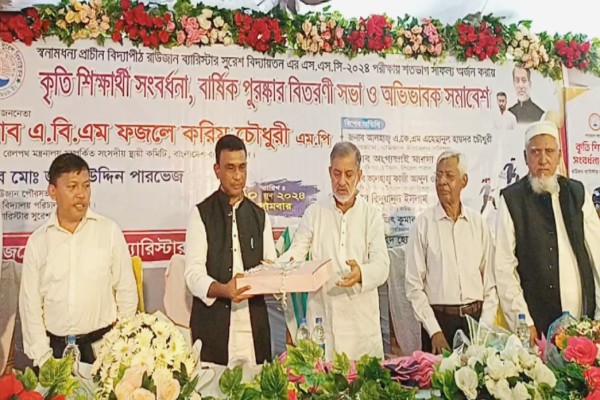 রাউজানের ব্যারিস্টার সুরেশ বিদ্যায়তনে কৃতি শিক্ষার্থী সংবর্ধনা অভিভাবক সমাবেশ অনুষ্ঠিত