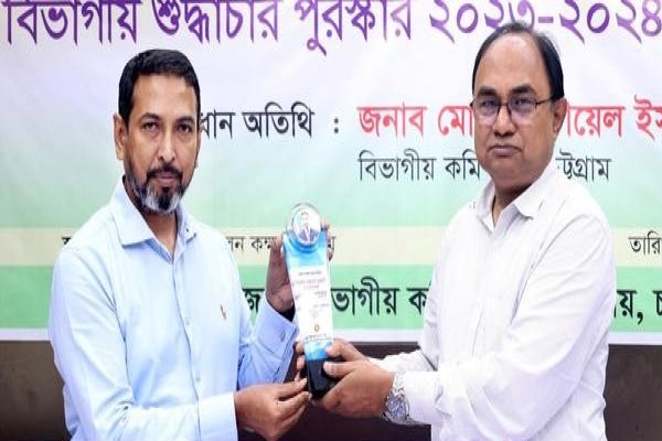 চট্টগ্রাম জেলা প্রশাসক শুদ্ধাচার পুরস্কার পেলেন