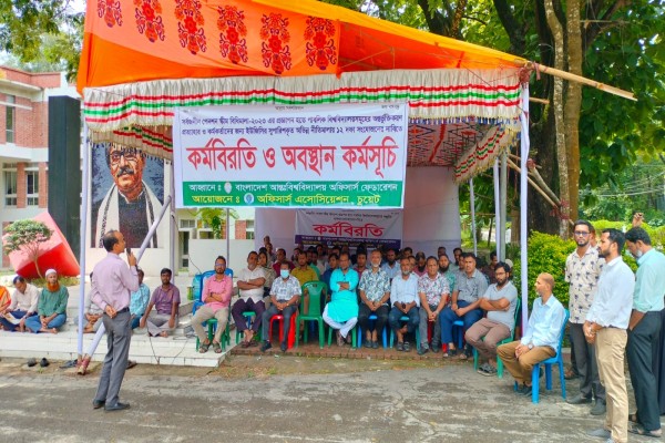 টানা ৮ম দিনের মতো পূর্ণদিবস কর্মবিরতি ও অবস্থান কর্মসূচি পালন করেছে চুয়েট অফিসার্স এসোসিয়েশন