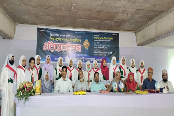 নাজিরহাট কলেজে ২০২৪-২০২৫ইং শিক্ষাবর্ষ শিক্ষার্থীদের ওরিয়েন্টেশন ও নবীন বরণ