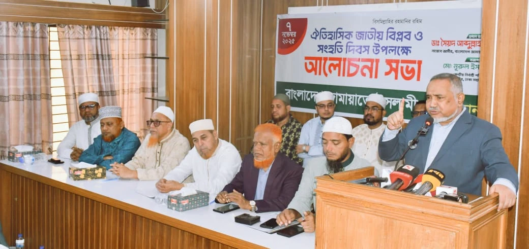 যারা জাতীয় নির্বাচনের আগে গণভোট চায় না তারা ছাত্র সংসদ নির্বাচনে ভয় পেয়েছে- ডা. সৈয়দ আব্দুল্লাহ মোহাম্মদ তাহের